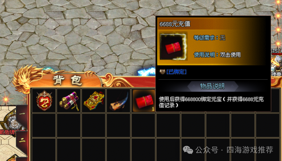 『四海神途』送10元首冲【仙逆苍穹】上线送6688路费、天逆珠、首充仅需1元得永久日充卡,可打直购币的版本,时间为王!!