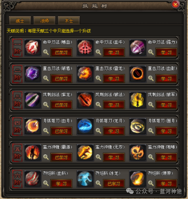 【11月全新战区·封魔盛世首区【全新九流派】