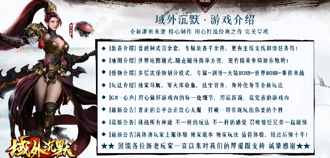 【全新域外沉默专属跨服版】一人一区+多种跨服玩法,特色影分身,完美继承人物属性,搭配成长神器,N种流派组合,玩法多样不枯燥