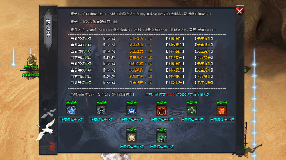 日月神途「龙影神器」升级炼体激活神魔BUFF,击杀BOSS抢夺专属神器