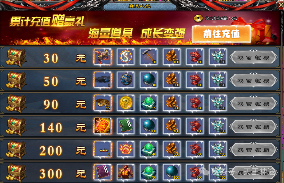 《神魔霸业》包服卡玩法全面更新、杀怪狂送福利、在线就领豪礼、散人首选、上线直送超值礼包(天赋升级特色玩法邀你来战)〓天王神途