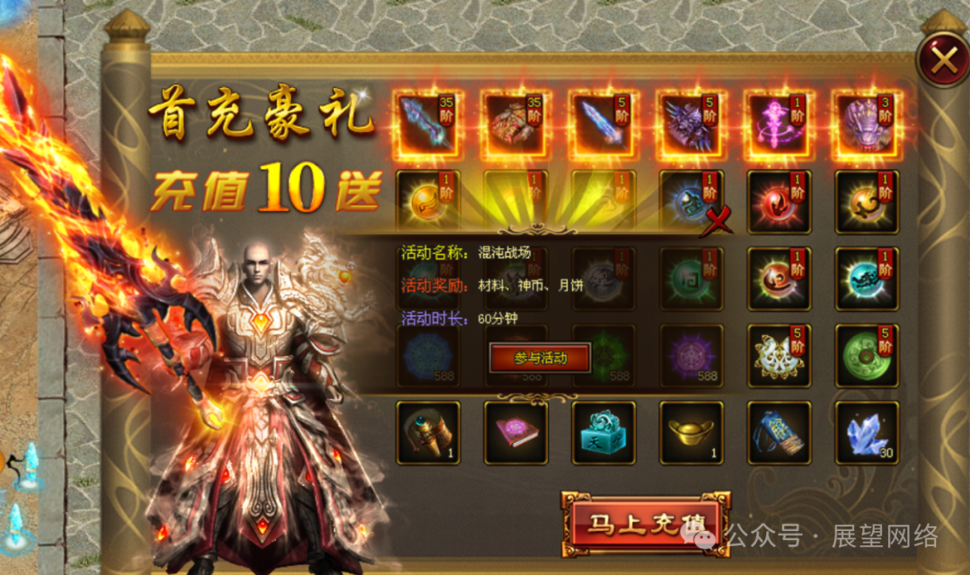 『情怀神途』首发【神币传说】上线18888路费起飞,双倍真冲卡,十倍返利卡,真心福利玩到过年