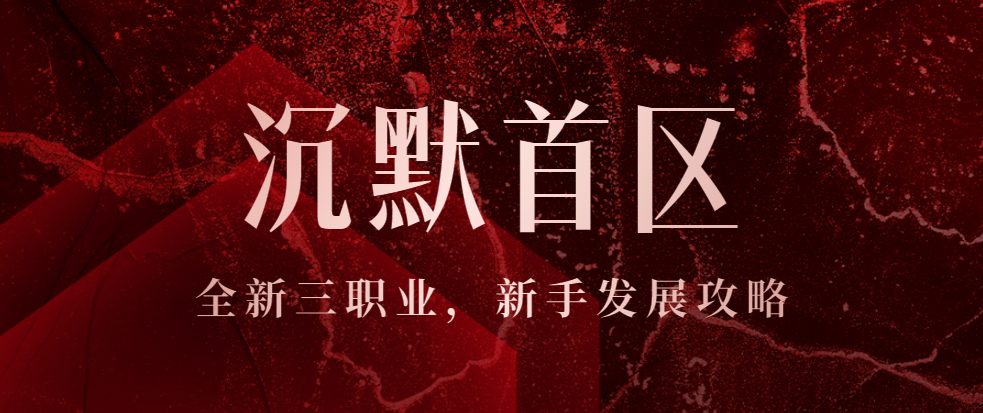 「沉默无等级」“特戒”全家桶来了，铭文组成了最抽象的技能