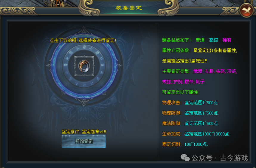 【全新无极仙帝首服】斩神专属探索版：全新图中图、九个玄幻大世界，玄冥六式、十方神器，渡劫飞升，千种专属全靠打，百种BUFF组合
