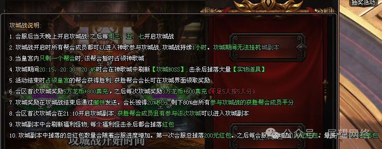 『四海神途』【浩瀚龙渊】自研独家新超变，福利天花板，上线送3000充值，攻城福利拉满，还很有特色