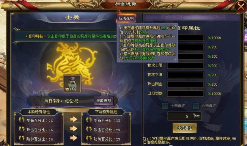 『四海神途』【浩瀚龙渊】自研独家新超变，福利天花板，上线送3000充值，攻城福利拉满，还很有特色