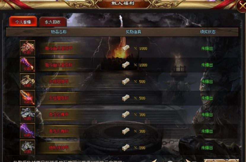 『四海神途』【浩瀚龙渊】自研独家新超变，福利天花板，上线送3000充值，攻城福利拉满，还很有特色
