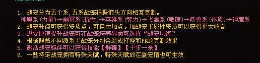 上古起源｜召唤战宠、散人福利、超火爆专属〓上百战宠任意搭配,自创副本，超多特色玩法等你来！