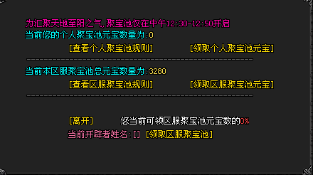 上古起源｜召唤战宠、散人福利、超火爆专属〓上百战宠任意搭配,自创副本，超多特色玩法等你来！