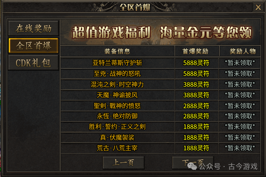 【全新诸神沉默专属版】每天领600路费，超多地图自由探索，多种剧情沉浸式体验，远古符文搭配千种专属，N种流派，玩法多样不枯燥！