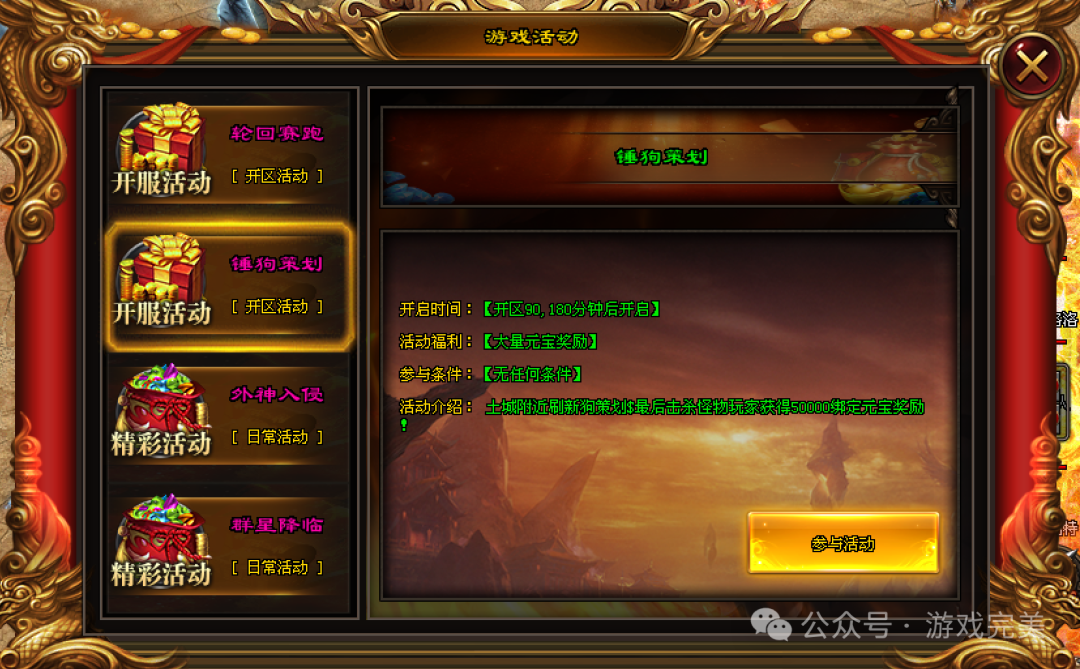 首战首区预告【诡秘之主超变】 免费冠名,签到领真冲,888路费,定身术,瞒天诀,分身术,神佛护体。技能炫酷!