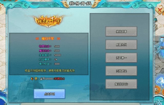 牛马超变单职业：上线送八千八路费，首充解绑仅需1元，打造散人激情大服！