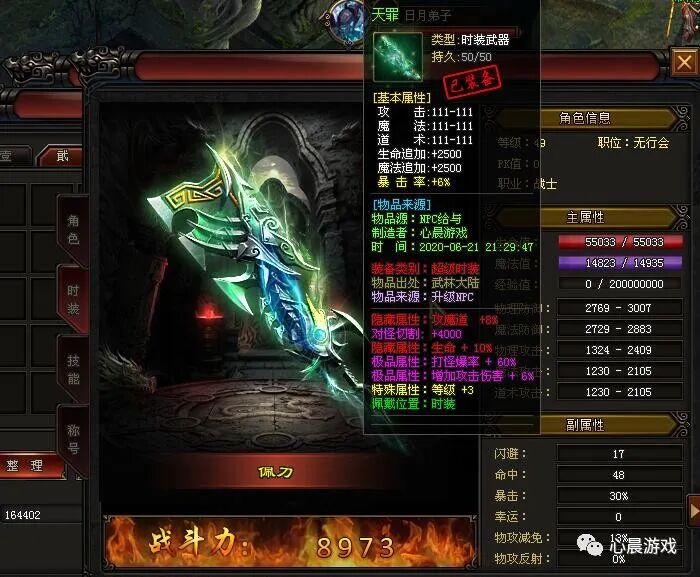 【新服首发】江湖奇缘单机版：代金券直充，34个门派、挑战地狱模式、多种剧情线路，隐藏副本