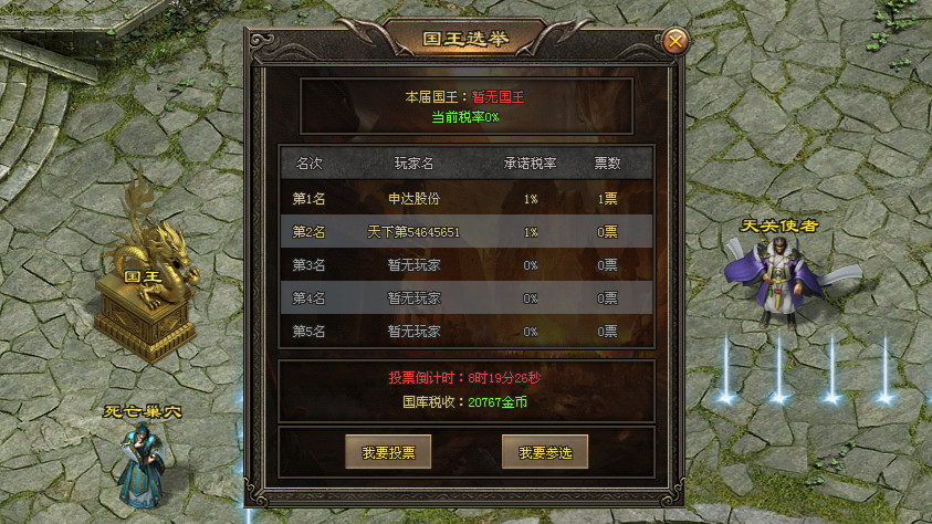 众禾神途「众禾百战」百种职业主副搭配，武将效忠属性加成