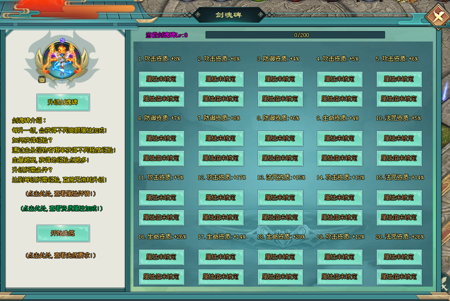 【首战首区】剑曲·飞剑专属版:包服模式,150送10飞剑,探秘大世界,元神助攻,远古圣墓图鉴!