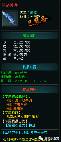 【首战首区】剑曲·飞剑专属版:包服模式,150送10飞剑,探秘大世界,元神助攻,远古圣墓图鉴!