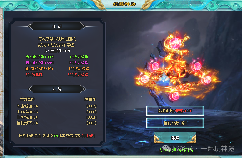 《牛马超变》福利版本【上线8888路费首充1元解绑散人畅玩】装备靠打、超高爆率，打造散人激情大服！