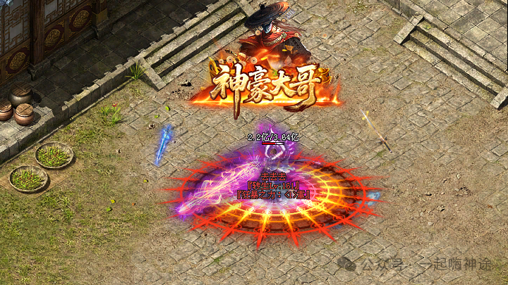 《武魂传说》礼包靠打、散人打金、上线送飞剑、开局2000盲盒,真充全靠打,装备全靠爆,多种玩法,特色活动