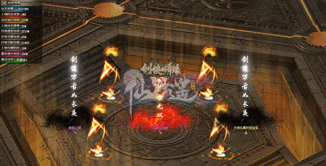 剑侠归来【雪饮狂刀1区】66可购888代金券，开启地狱模式，武侠世界无限探索