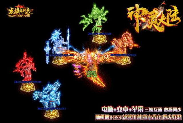 神灵大陆-千件装备，百件限时，全部爆出，毫无保留·BOSS随机遇·神宠靠抓-打金耐玩