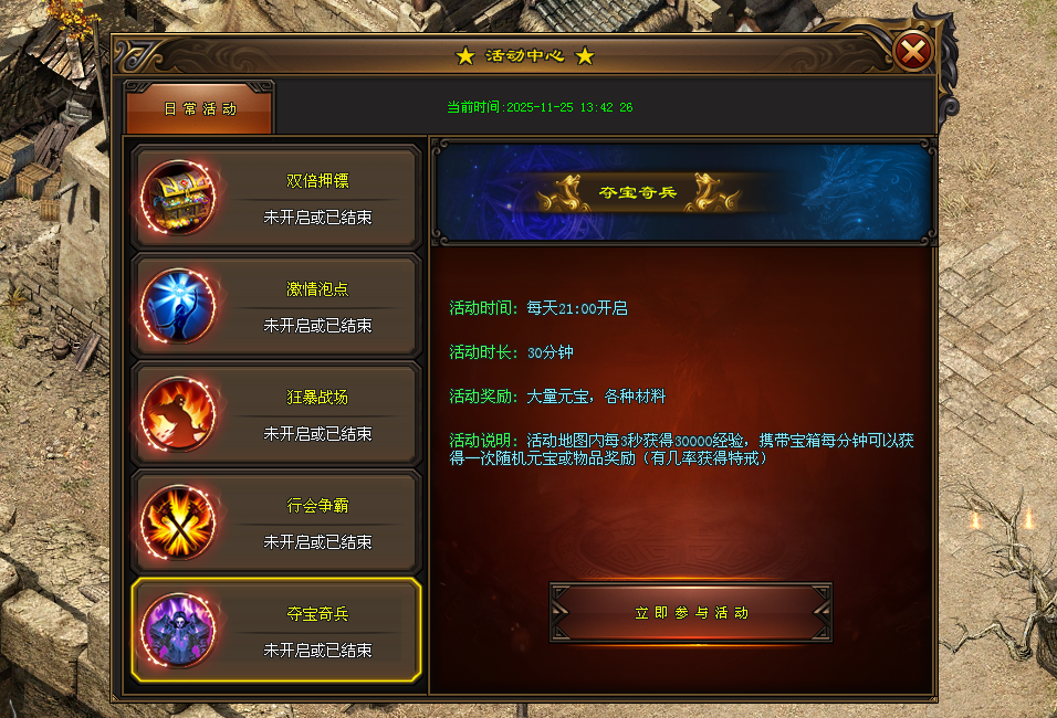 今日新区〓吉祥三职业〓坐骑开光随机属性条数，神力祝福战力短时暴涨