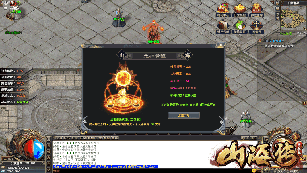 神途独家【山海传单职业】新区开启 绝对绿色良心 boss爆率超高 收益爽到爆 超多大陆 无尽探索 是真正的散人耐玩长期服!