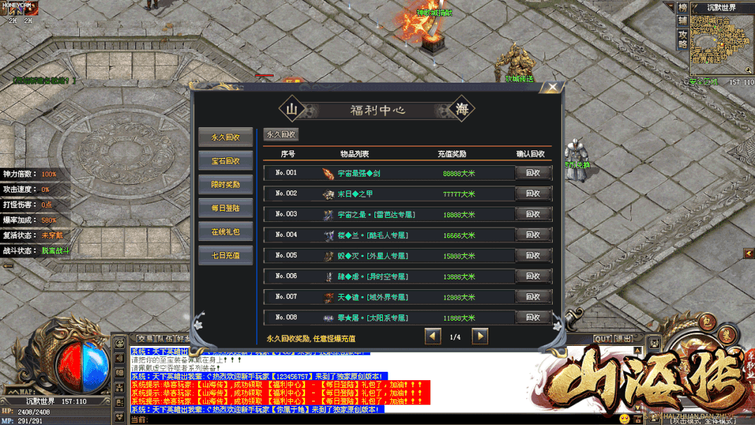 神途独家【山海传单职业】新区开启 绝对绿色良心 boss爆率超高 收益爽到爆 超多大陆 无尽探索 是真正的散人耐玩长期服!