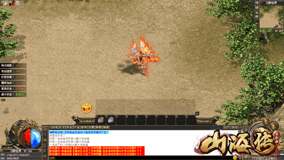 神途独家【山海传单职业】新区开启 绝对绿色良心 boss爆率超高 收益爽到爆 超多大陆 无尽探索 是真正的散人耐玩长期服!