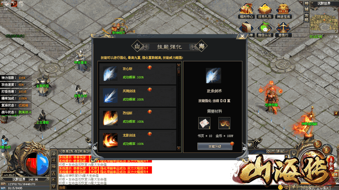 神途独家【山海传单职业】新区开启 绝对绿色良心 boss爆率超高 收益爽到爆 超多大陆 无尽探索 是真正的散人耐玩长期服!