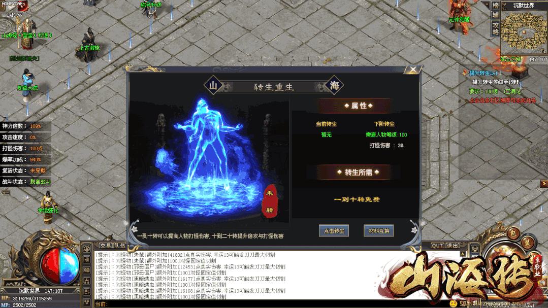 神途独家【山海传单职业】新区开启 绝对绿色良心 boss爆率超高 收益爽到爆 超多大陆 无尽探索 是真正的散人耐玩长期服!