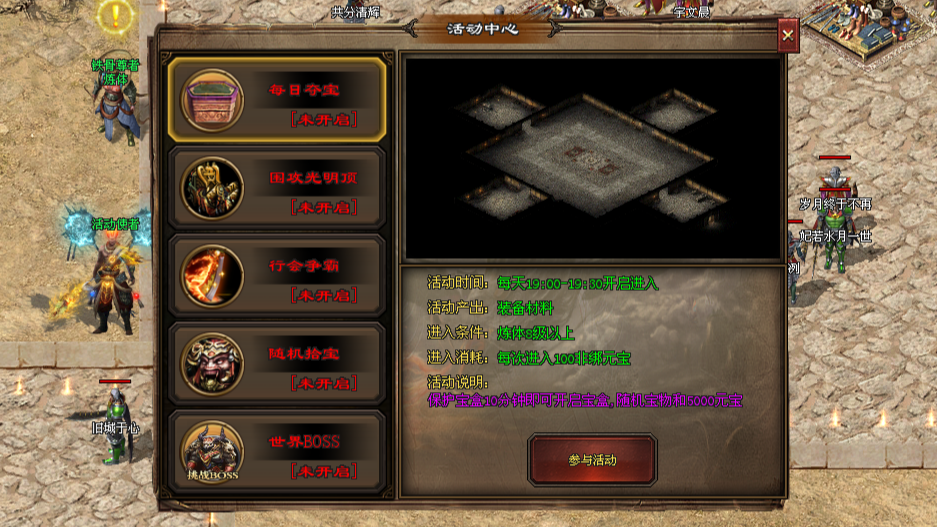 今日新区〓光明顶三职业〓多种门派专属技能自由挑选，锻造终极名器可获大幅加成