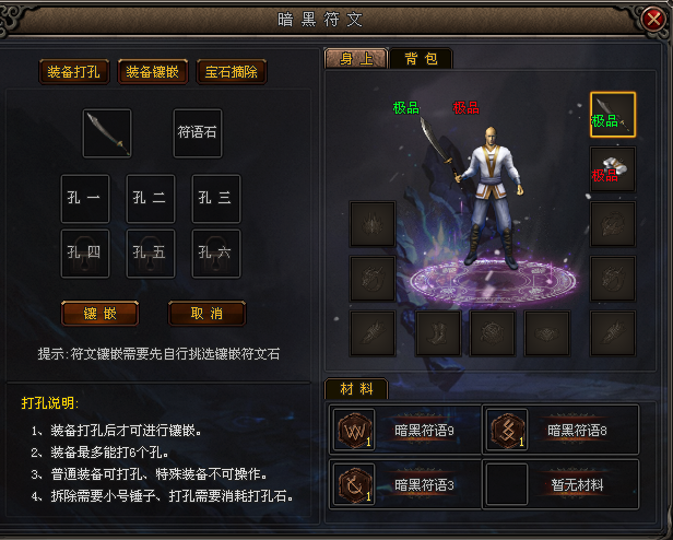 暴雪神途｜符文之录，心神万念聚合一！