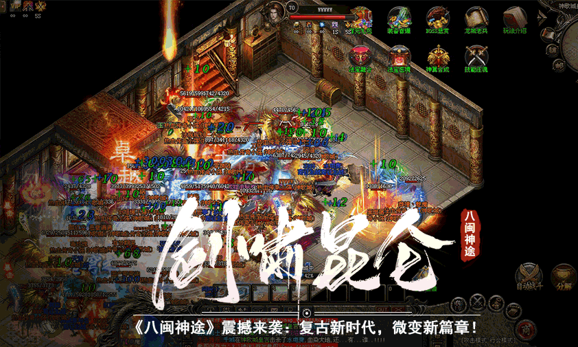 八闽神途｜剑啸昆仑，勇者的委托之日
