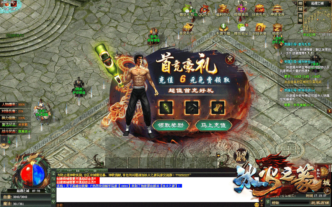 【冰火大专属单机版首测】100可冠名,一人一区,超大世界无限探索