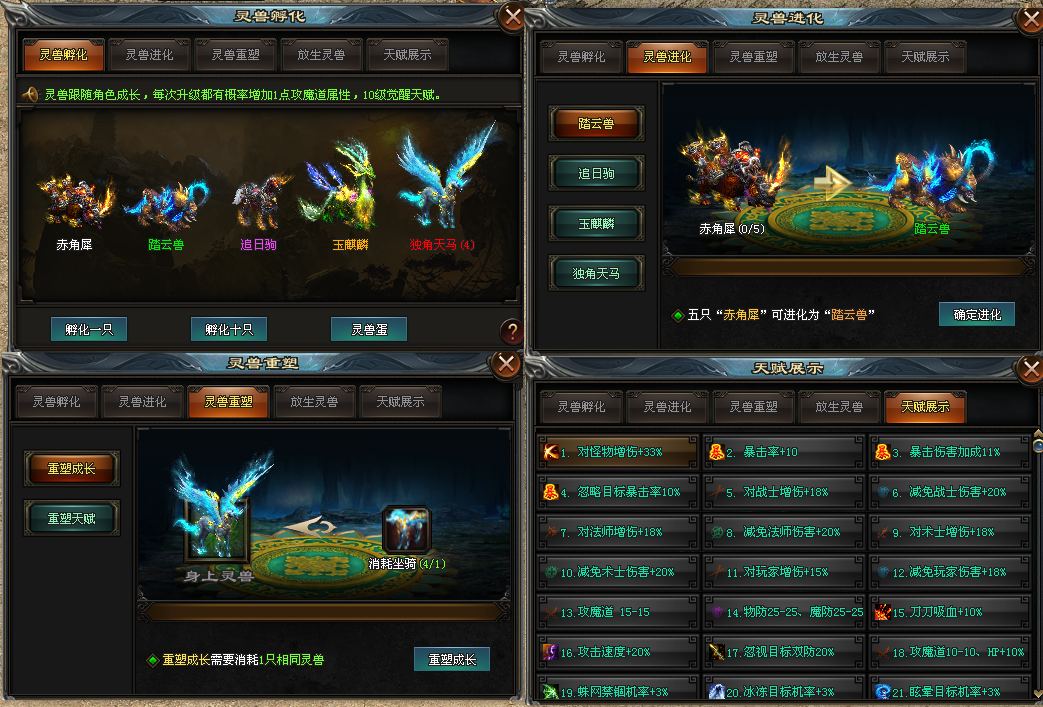 《原创九职业》首战首区10月29日13点00火爆首开，货币自由交易，无VIP，无充值地图，无充值礼包，一切靠打！