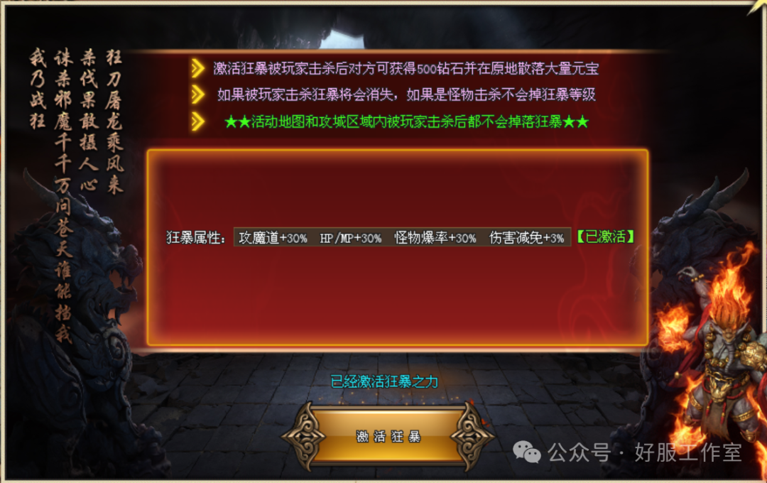 【去玩神途】独家新版6倍真充《公益·斩魔录》震撼来袭，上线1888路费，首充再送4888，十元顶赞