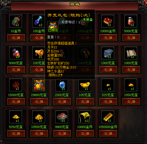 【神途联盟】云雾行,微变三职业,梦幻宠物、千件专属、4级技能进阶,慢节奏,持久耐玩