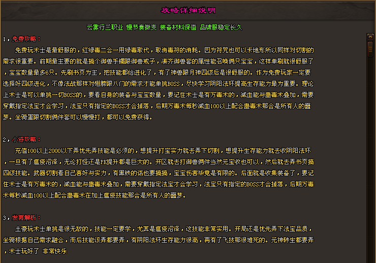 【神途联盟】云雾行,微变三职业,梦幻宠物、千件专属、4级技能进阶,慢节奏,持久耐玩