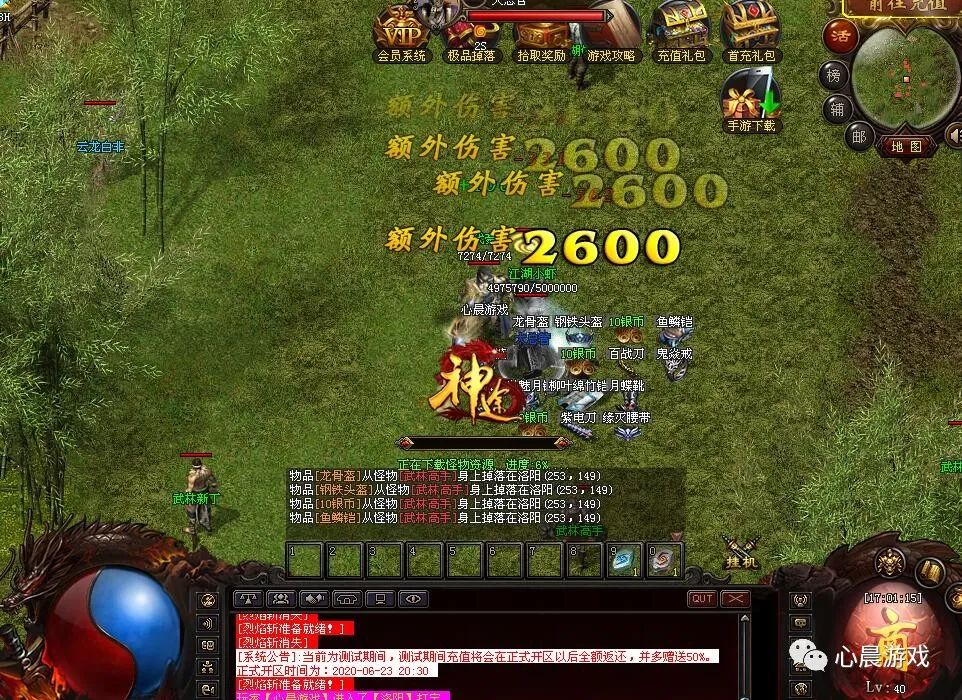 【新服首发】江湖奇缘单机版:代金券直充,34个门派、挑战地狱模式、多种剧情线路,隐藏副本