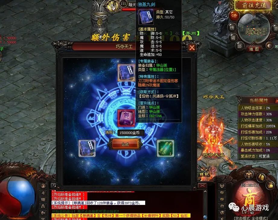 【新服首发】江湖奇缘单机版:代金券直充,34个门派、挑战地狱模式、多种剧情线路,隐藏副本