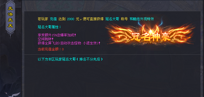 【茅山异界专属单机版】每人1个区，开放地图探索模式