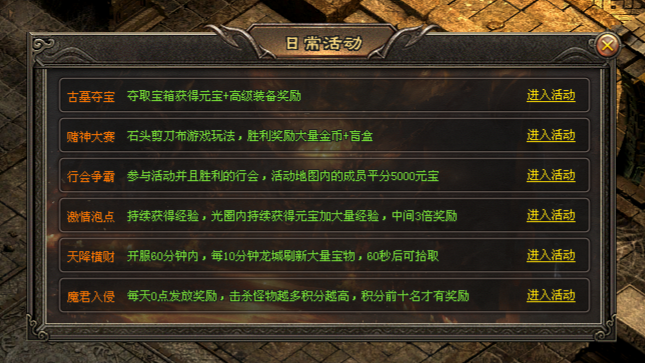 众禾神途「众禾百战」百种职业主副搭配,武将效忠属性加成