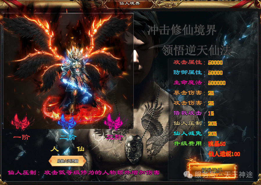 《荒古大陆》包服卡玩法全面更新、每日100元福利、0氪起号无压力、装备全靠打（神剑之魂、忘川神玉等特色玩法邀你来战）〓天王神途