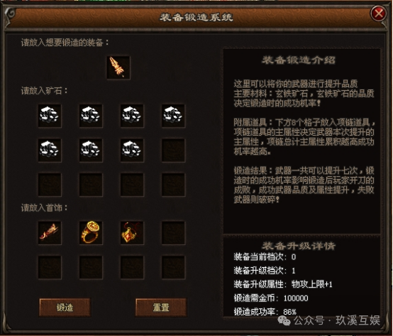 【新游推荐】原始篝火三职业微变重磅来袭!带您重回十年前的自己!