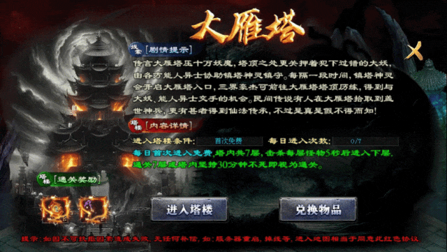 《斗之沉默》首战首区-专属剧情-上千件专属神装,无隐藏爆率,等你来挑战!