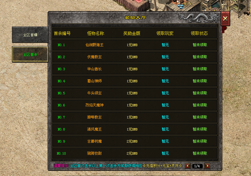 《打宝神途》龙武传说三职业，全新玩法，全新地图，交易自由，打金自由，boss必掉充值，一切靠打，一款可以玩三年的游戏！