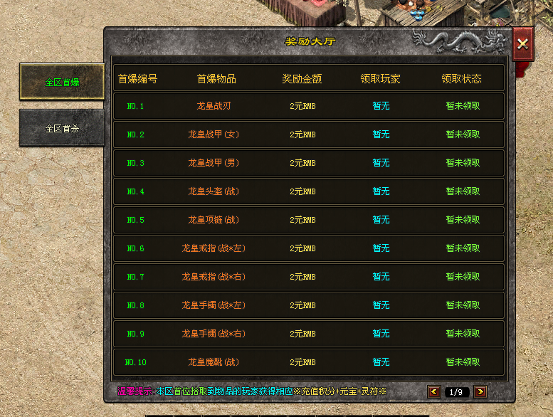 《打宝神途》龙武传说三职业，全新玩法，全新地图，交易自由，打金自由，boss必掉充值，一切靠打，一款可以玩三年的游戏！