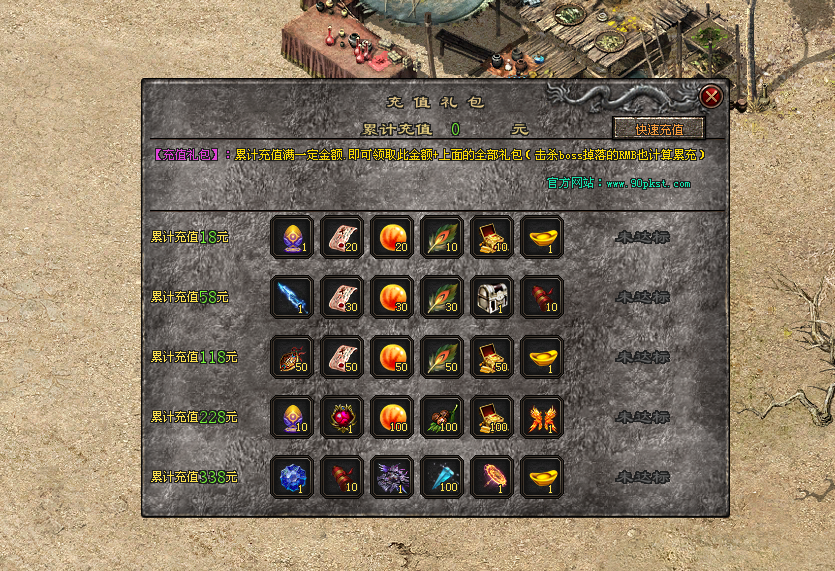 《打宝神途》龙武传说三职业，全新玩法，全新地图，交易自由，打金自由，boss必掉充值，一切靠打，一款可以玩三年的游戏！