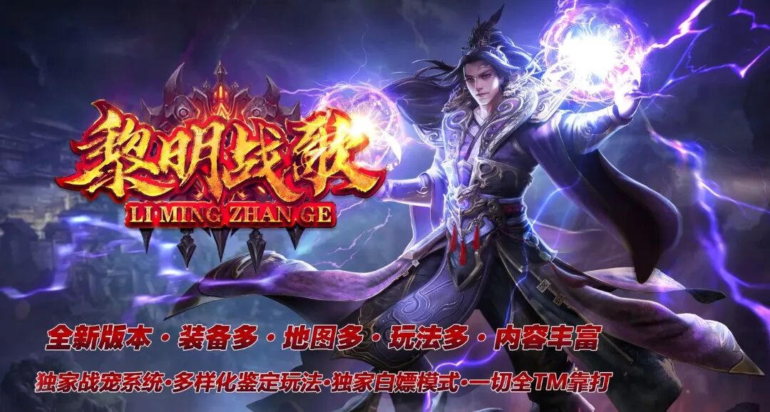 【龙之神途4款单机新游】今晚19:00同时开服!一人包区清BOSS,跨服团战燃激情!(下)