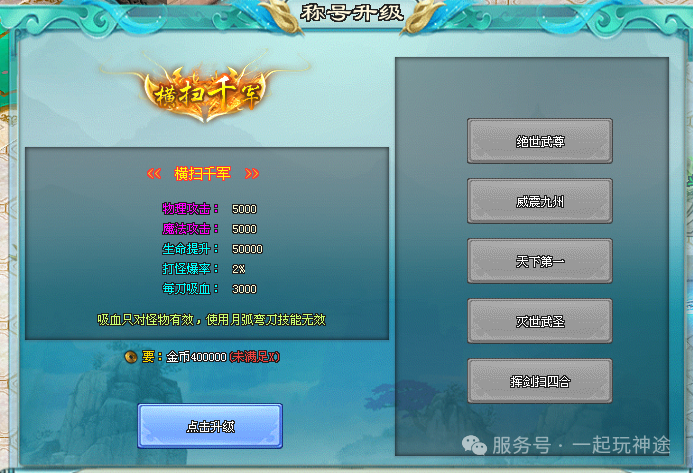 《牛马超变》福利版本【上线8888路费首充1元解绑散人畅玩】装备靠打、超高爆率，打造散人激情大服！